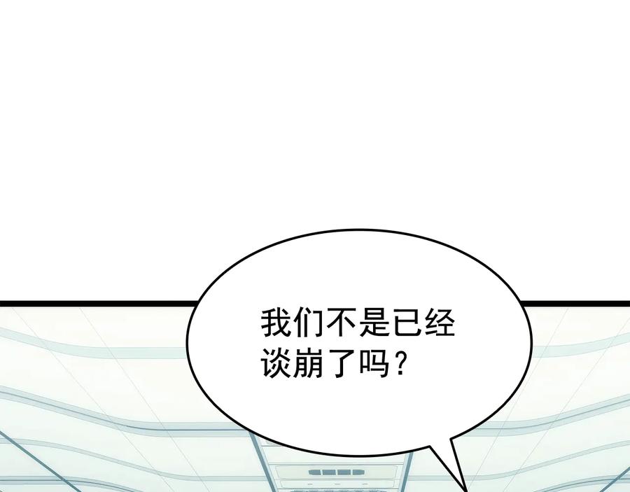 我独自升级 第140话 父亲的消息 第138页