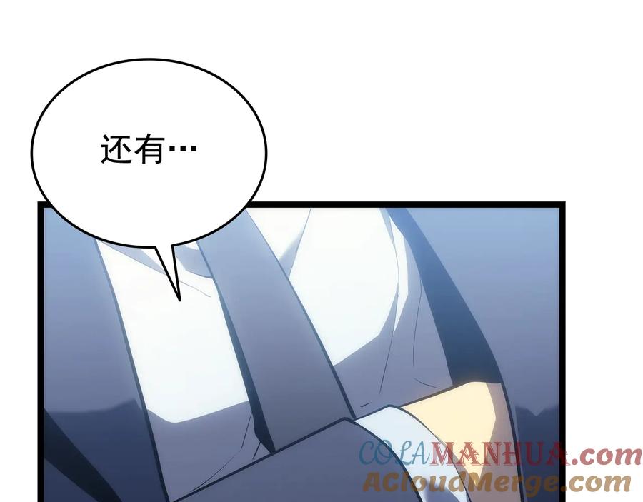 我独自升级 第140话 父亲的消息 第165页