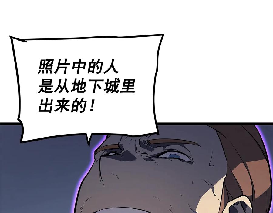 我独自升级 第140话 父亲的消息 第186页