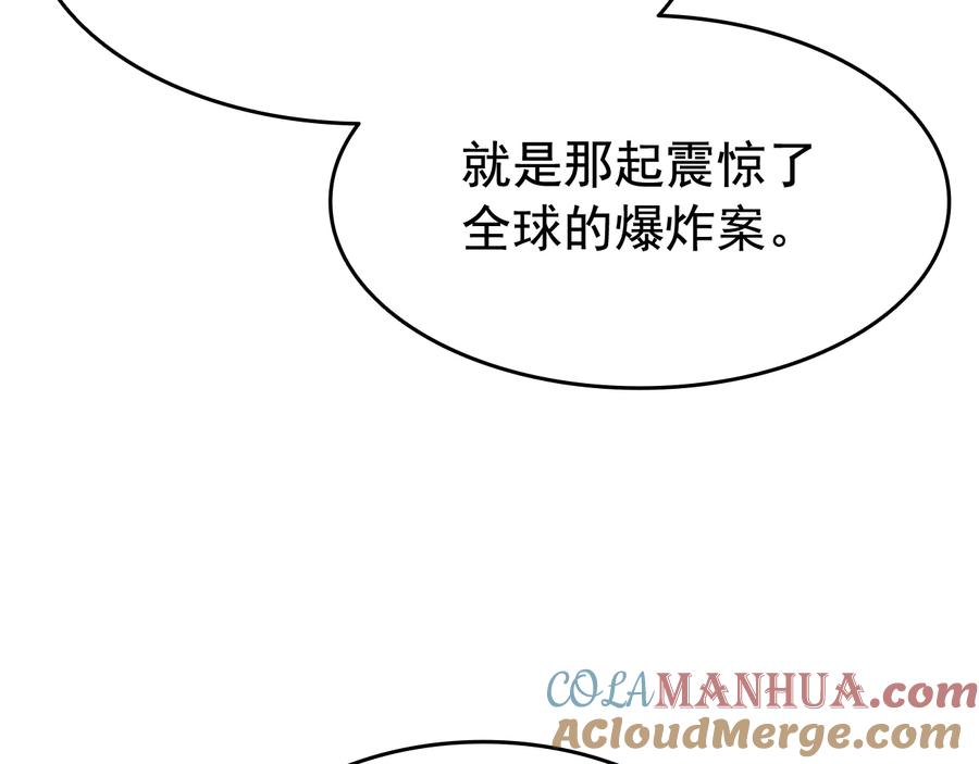 我独自升级 第140话 父亲的消息 第193页