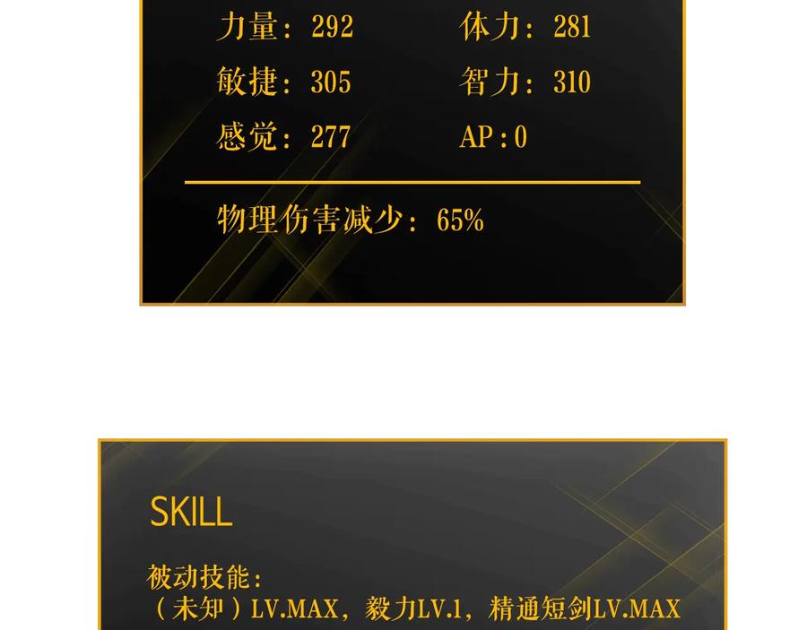 我独自升级 第140话 父亲的消息 第107页