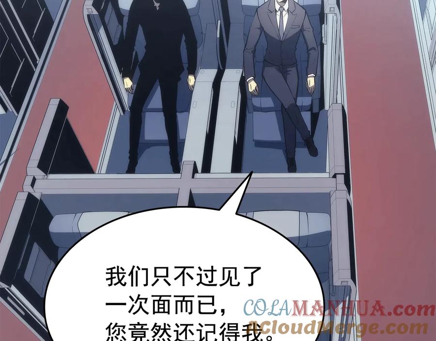 我独自升级 第140话 父亲的消息 第133页
