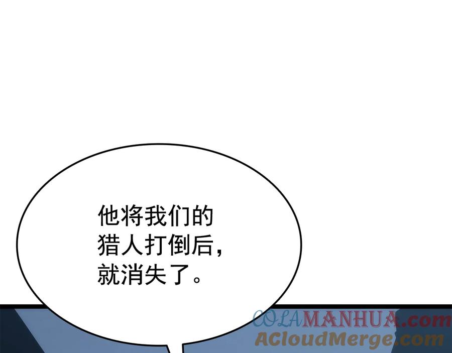 我独自升级 第140话 父亲的消息 第201页