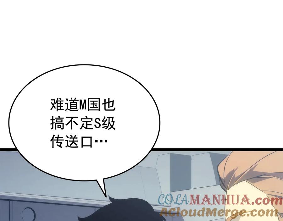 我独自升级 第140话 父亲的消息 第141页