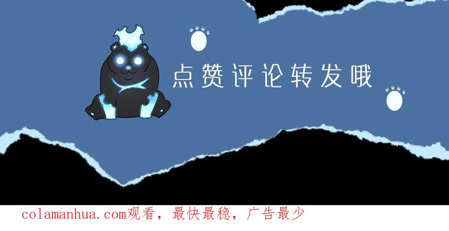 我独自升级 第141话 全球会议 第242页