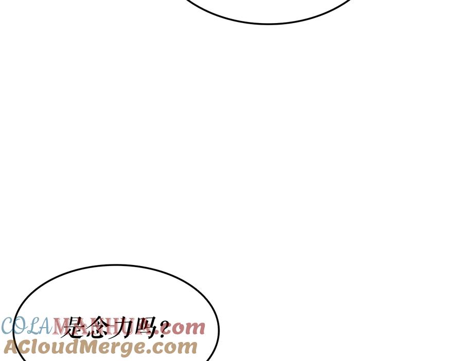 我独自升级 第141话 全球会议 第21页