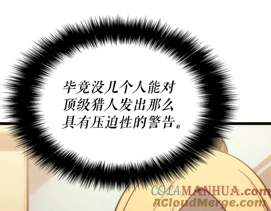 我独自升级 第141话 全球会议 第189页