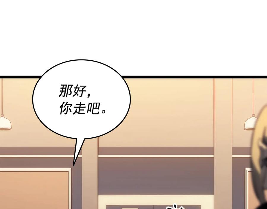 我独自升级 第141话 全球会议 第207页