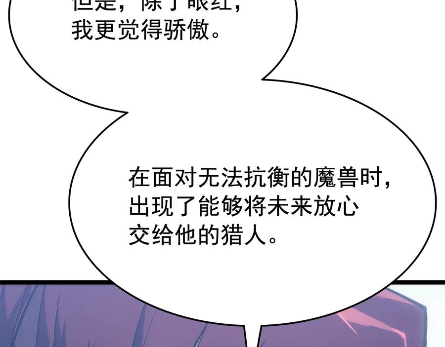 我独自升级 第141话 全球会议 第72页