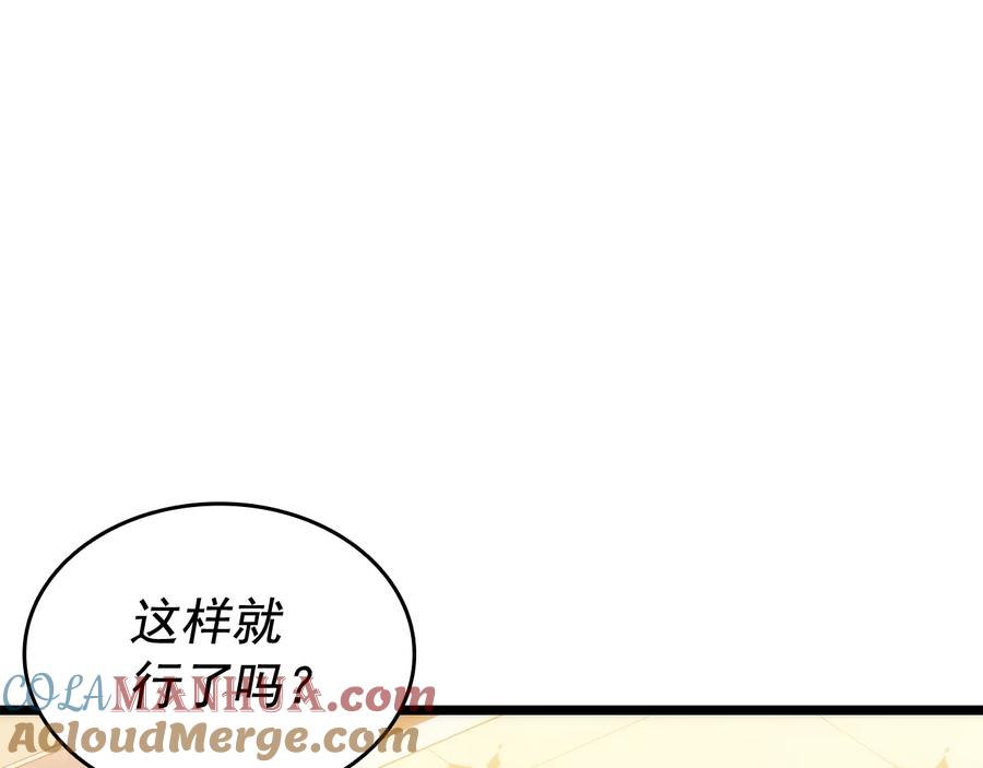 我独自升级 第141话 全球会议 第213页