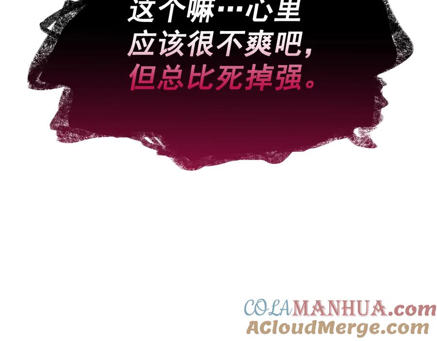 我独自升级 第141话 全球会议 第221页