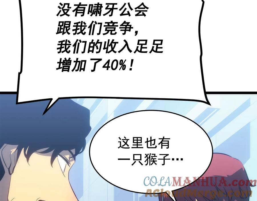 我独自升级 第141话 全球会议 第93页