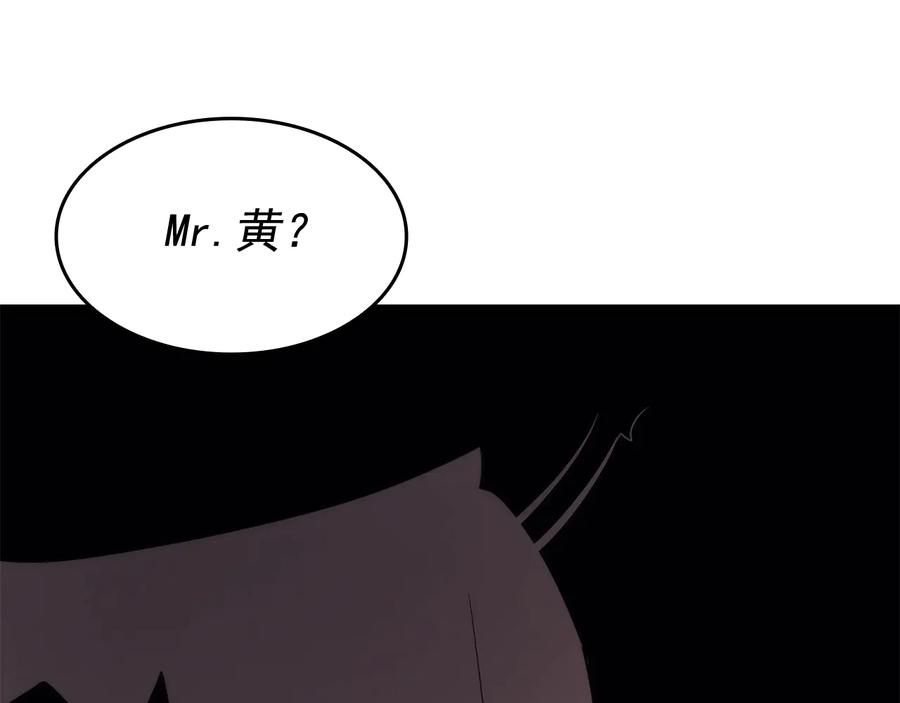 我独自升级 第141话 全球会议 第203页