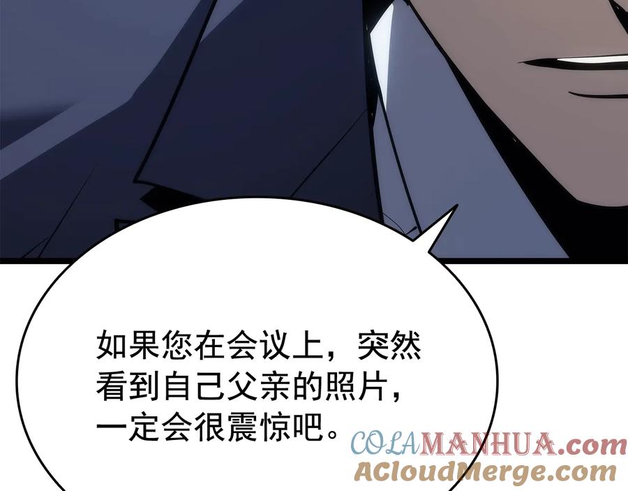 我独自升级 第141话 全球会议 第13页