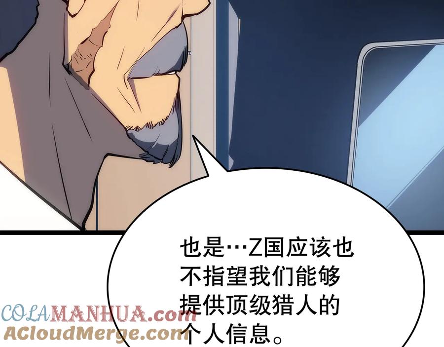 我独自升级 第141话 全球会议 第109页
