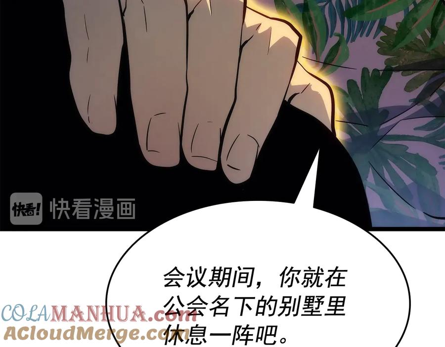 我独自升级 第141话 全球会议 第197页