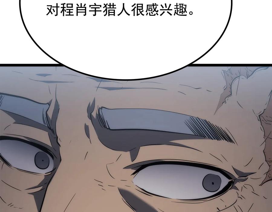 我独自升级 第141话 全球会议 第118页