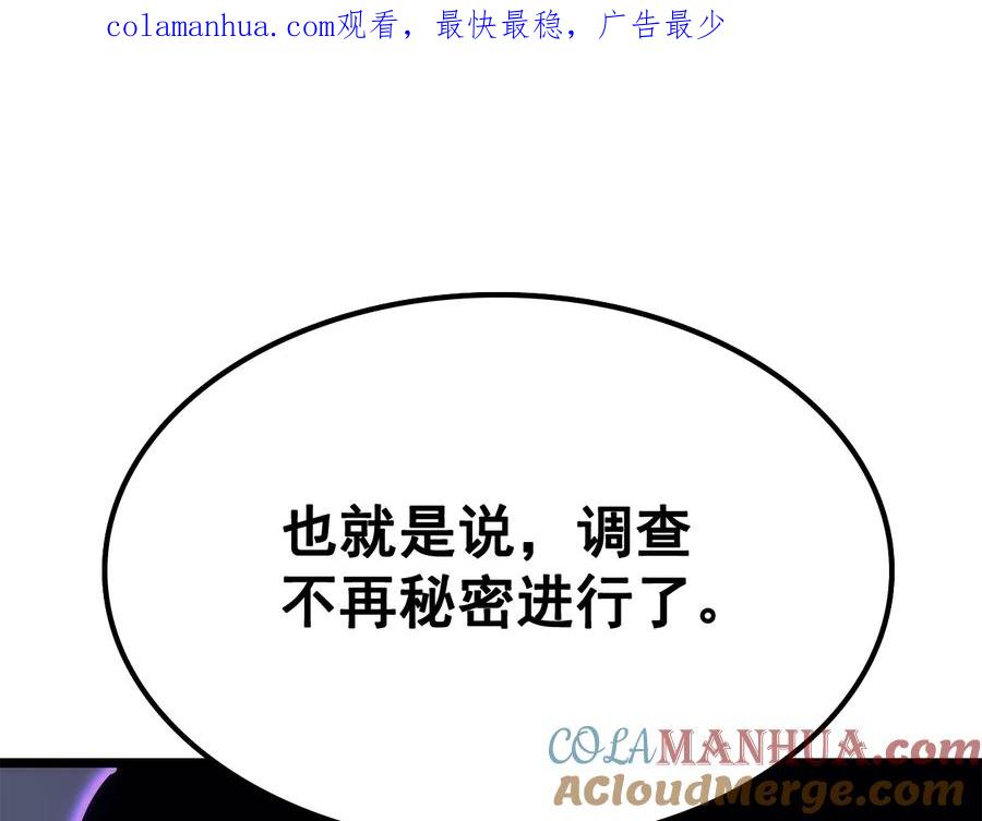 我独自升级 第141话 全球会议 第1页