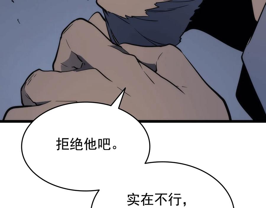 我独自升级 第141话 全球会议 第130页