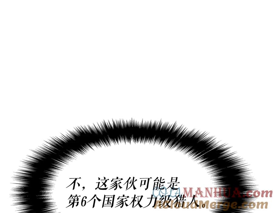 我独自升级 第141话 全球会议 第25页