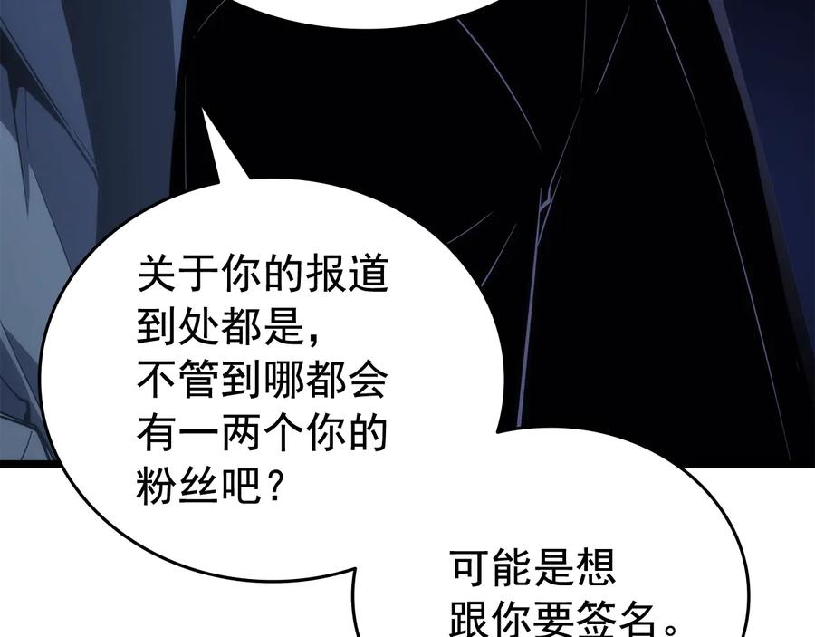 我独自升级 第142话 尸体的价值 第46页