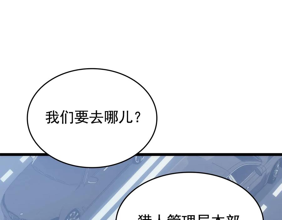 我独自升级 第142话 尸体的价值 第82页