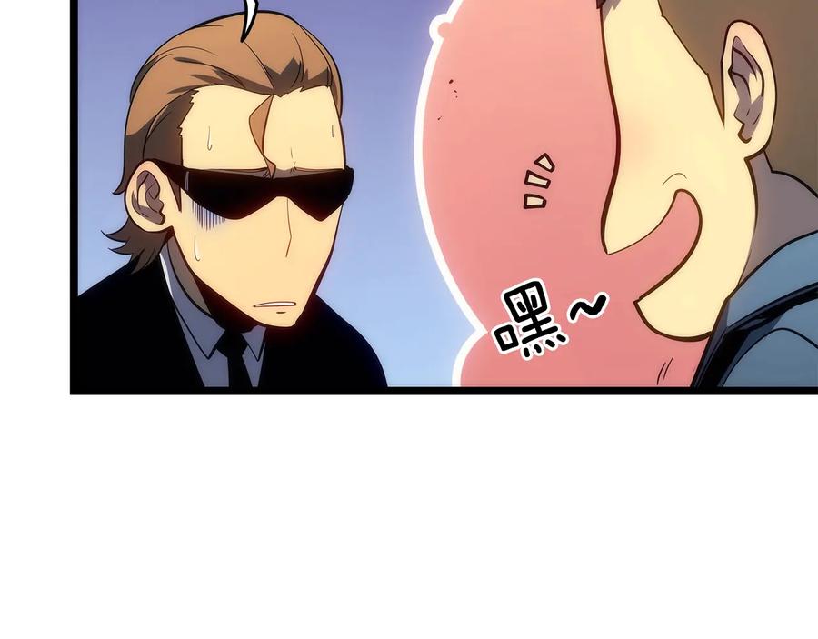 我独自升级 第142话 尸体的价值 第51页