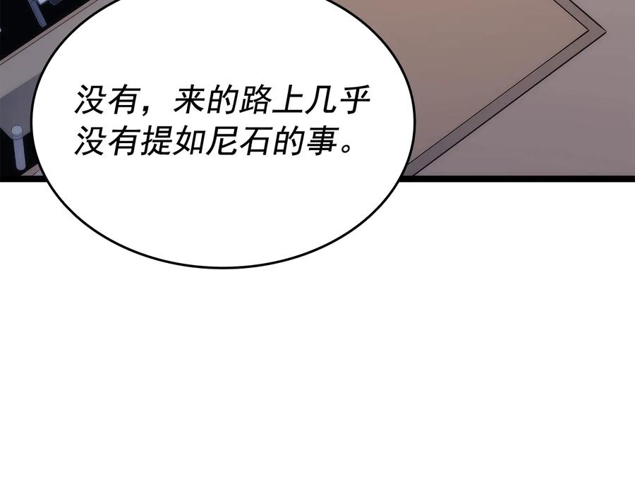 我独自升级 第142话 尸体的价值 第138页