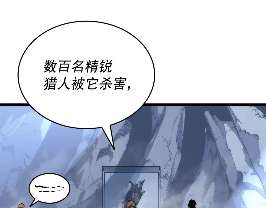 我独自升级 第142话 尸体的价值 第199页