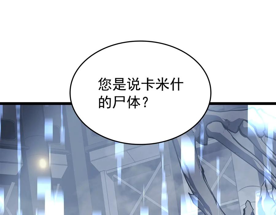 我独自升级 第142话 尸体的价值 第114页