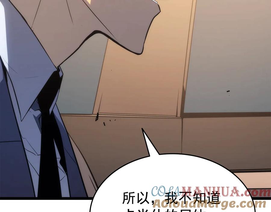我独自升级 第142话 尸体的价值 第125页