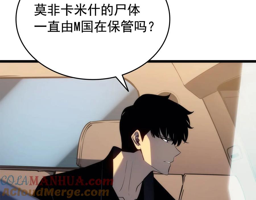 我独自升级 第142话 尸体的价值 第117页