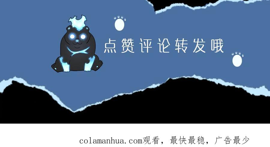 我独自升级 第142话 尸体的价值 第276页