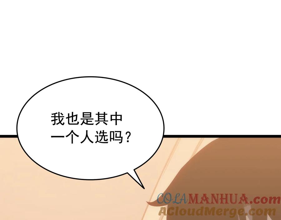 我独自升级 第142话 尸体的价值 第93页