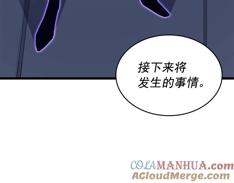 我独自升级 第142话 尸体的价值 第217页