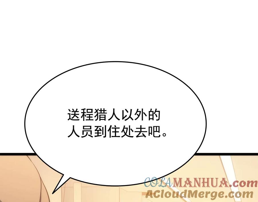 我独自升级 第142话 尸体的价值 第65页