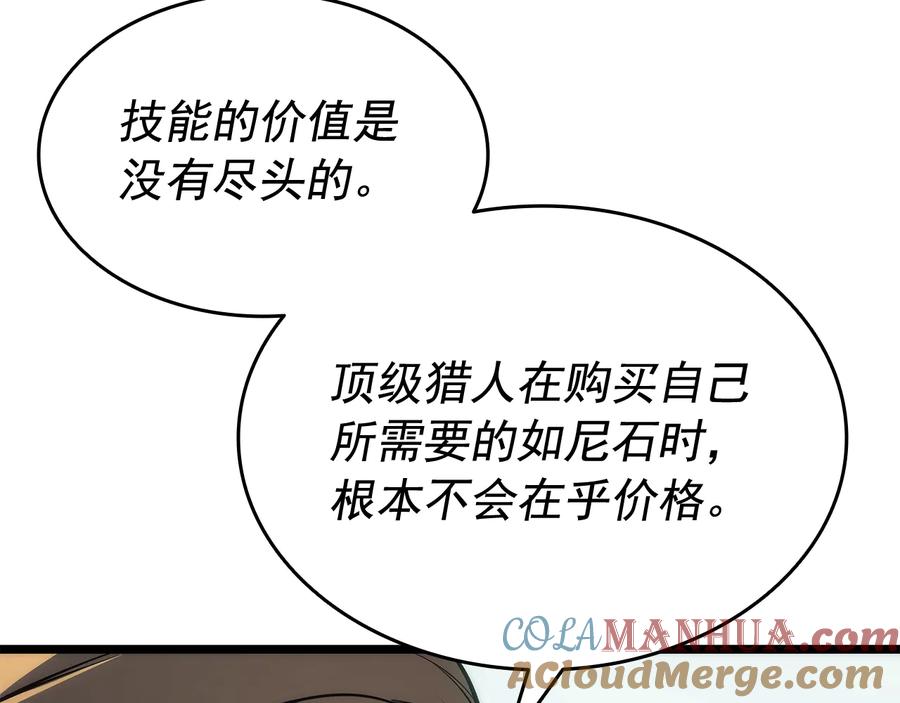我独自升级 第142话 尸体的价值 第149页