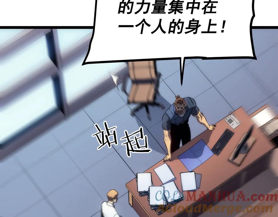 我独自升级 第142话 尸体的价值 第169页
