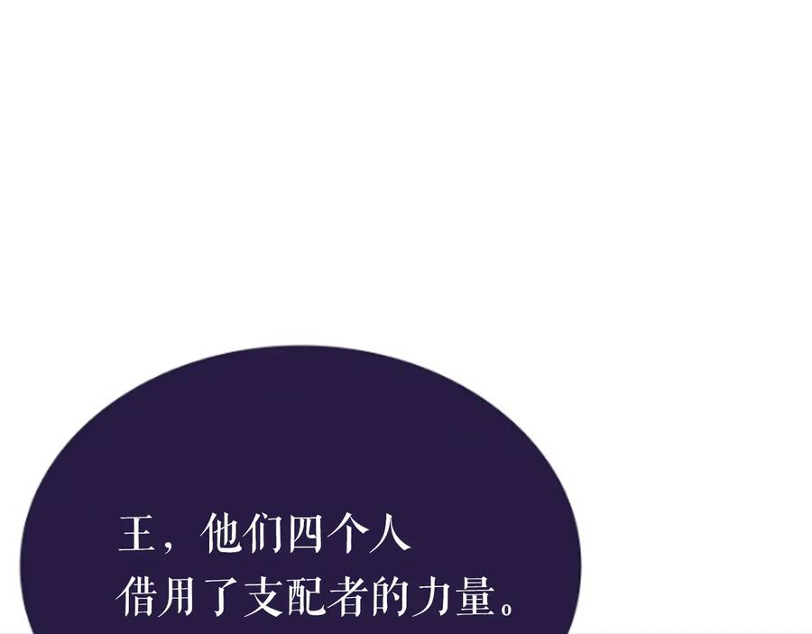 我独自升级 第142话 尸体的价值 第268页
