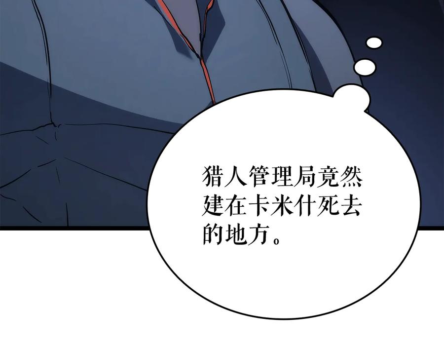 我独自升级 第142话 尸体的价值 第183页