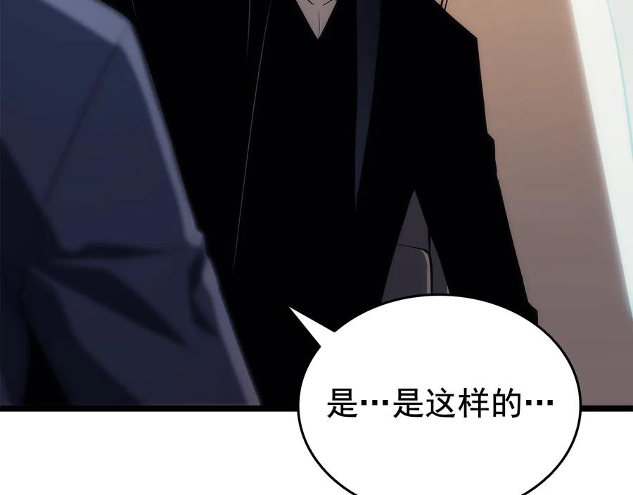 我独自升级 第142话 尸体的价值 第118页