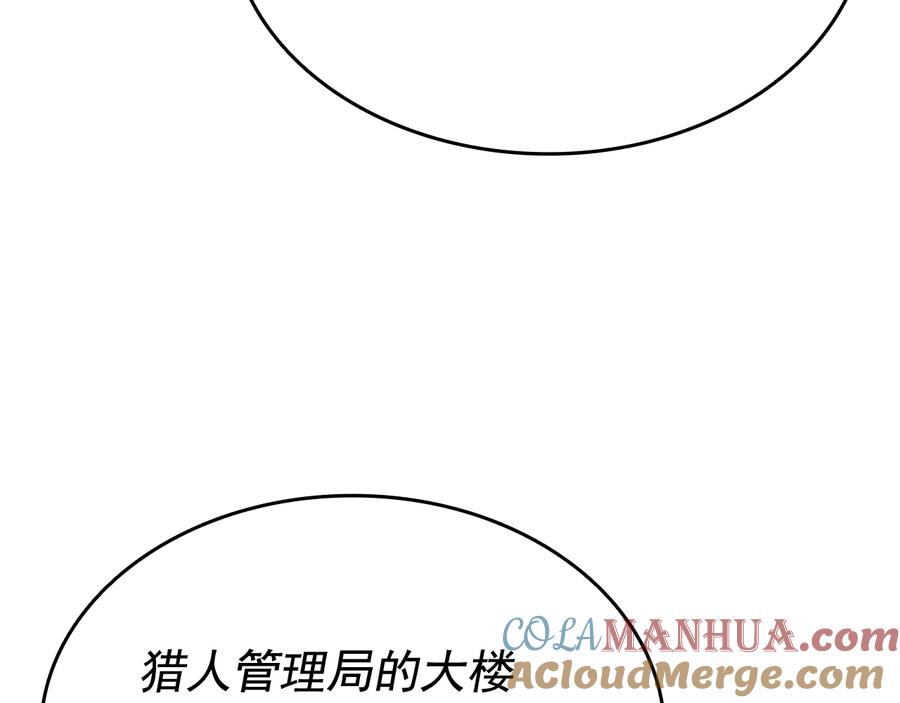 我独自升级 第142话 尸体的价值 第201页