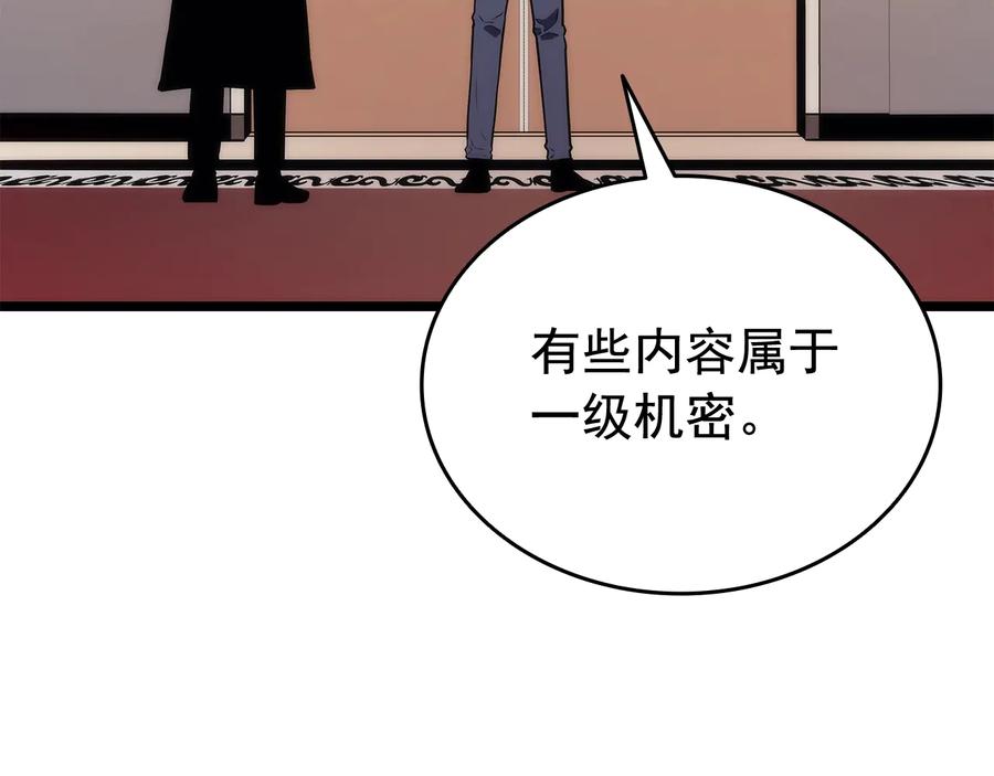 我独自升级 第142话 尸体的价值 第80页