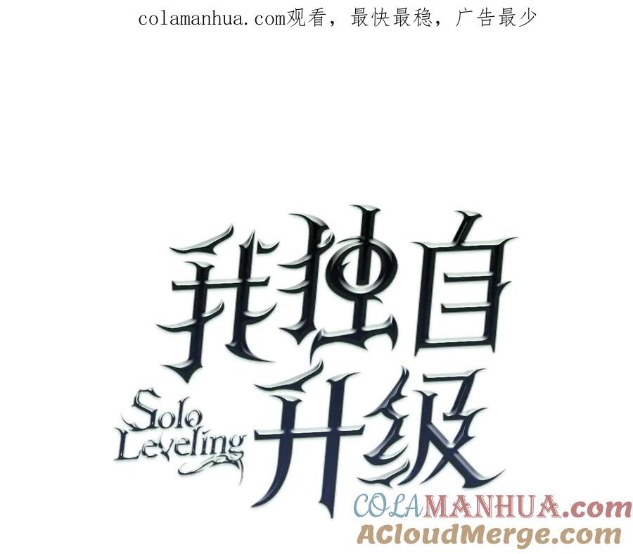 我独自升级 第142话 尸体的价值 第1页