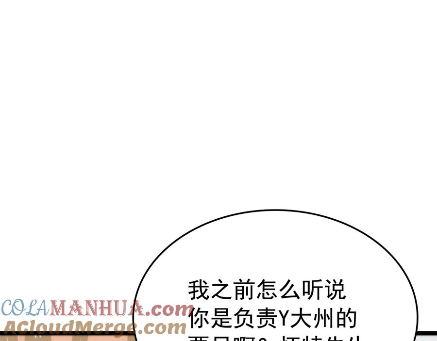 我独自升级 第142话 尸体的价值 第61页