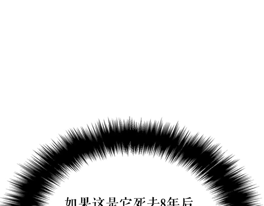我独自升级 第142话 尸体的价值 第190页