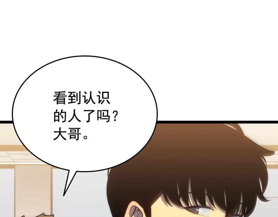 我独自升级 第142话 尸体的价值 第44页