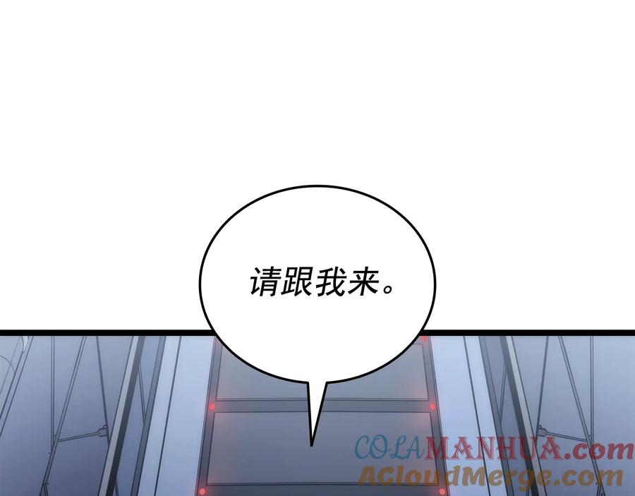 我独自升级 第142话 尸体的价值 第185页