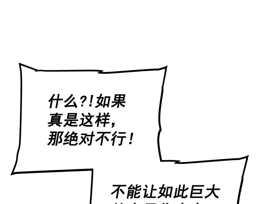 我独自升级 第142话 尸体的价值 第168页