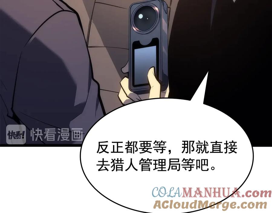 我独自升级 第142话 尸体的价值 第129页